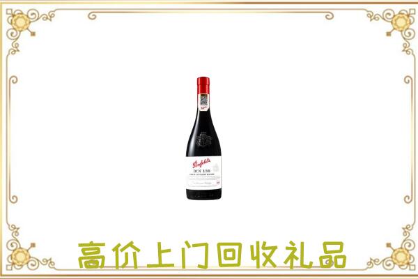 日喀则市附近回收奔富