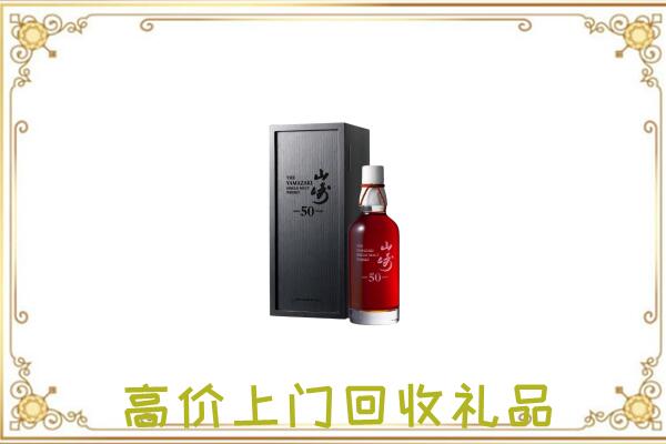 日喀则市附近回收山崎