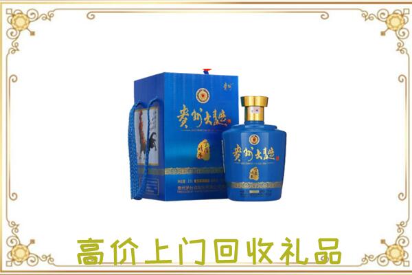 日喀则市周边回收贵州大曲